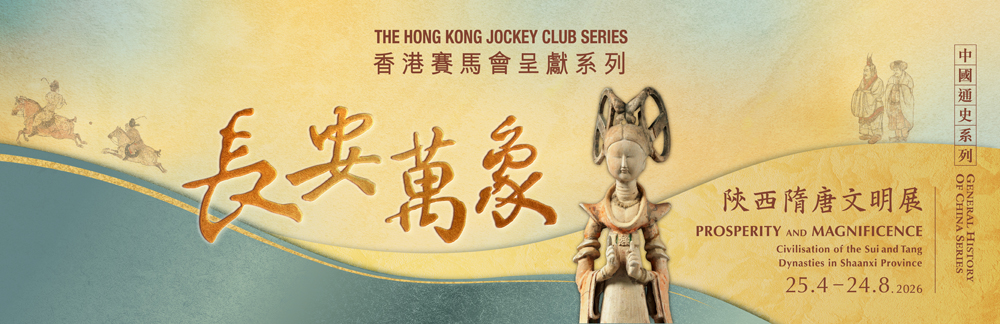  Hong Kong Museum of History